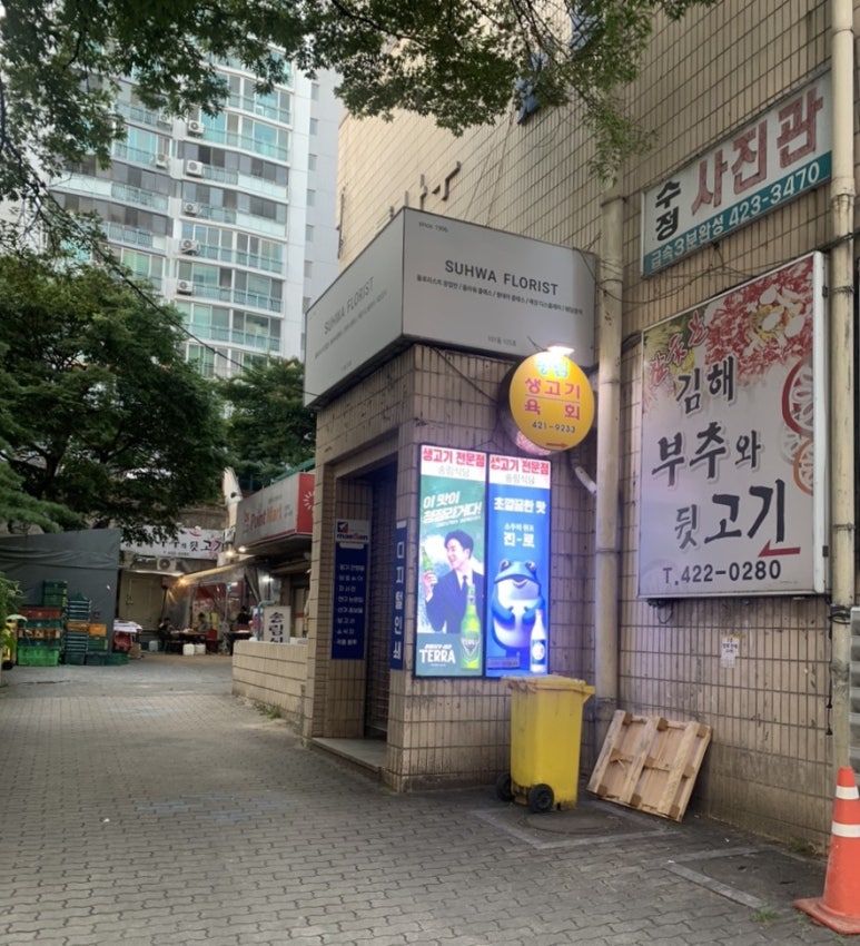 시장숯불뒷고기 이미지