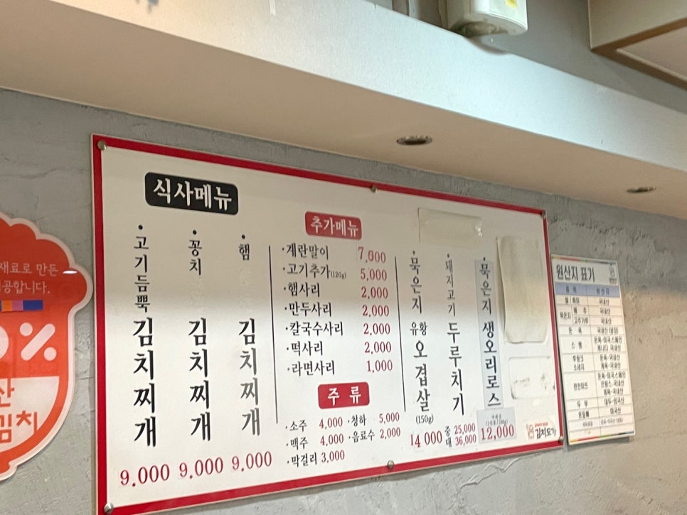 김치 도가 이미지