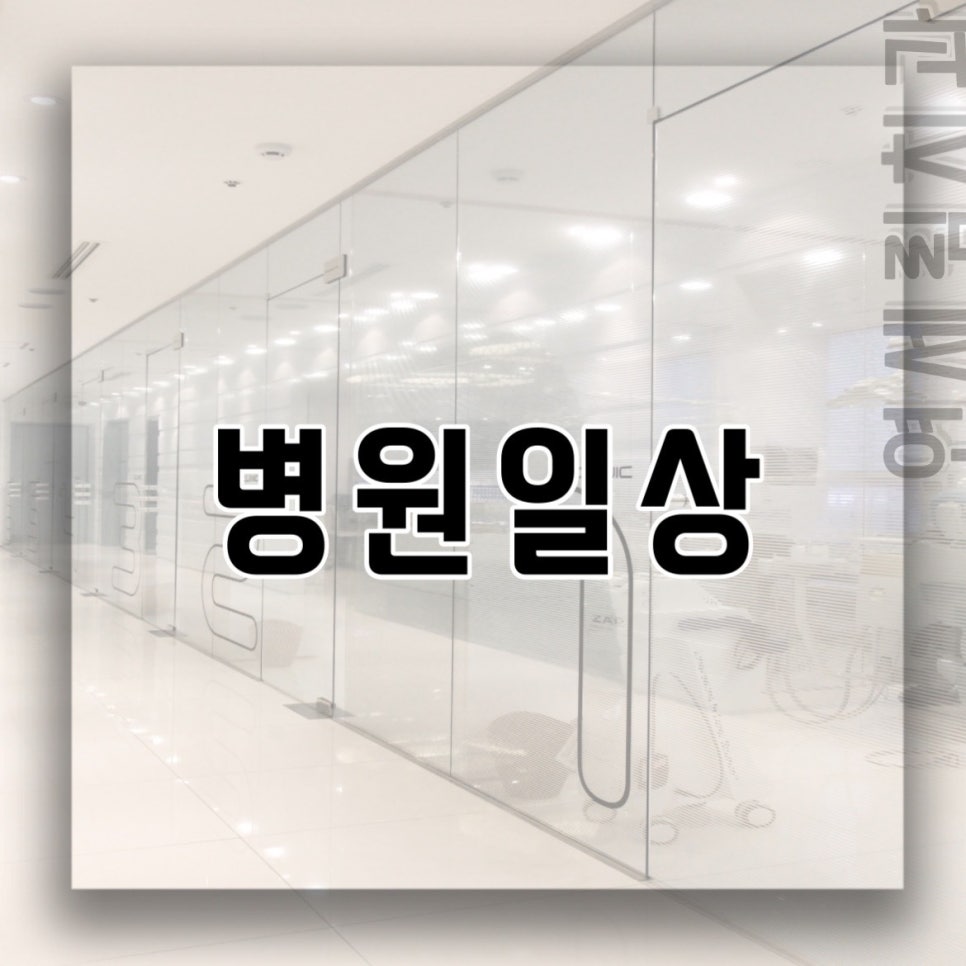 연세림치과 이미지