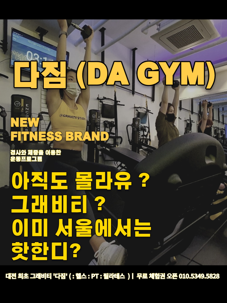 다짐그래비티 이미지
