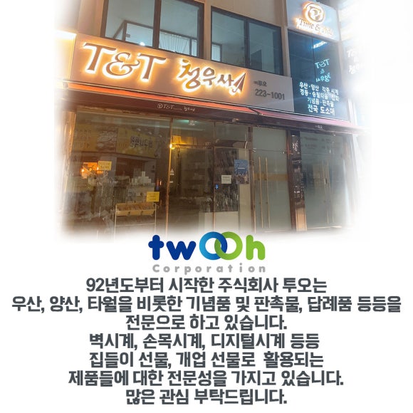 주식회사 오가 이미지