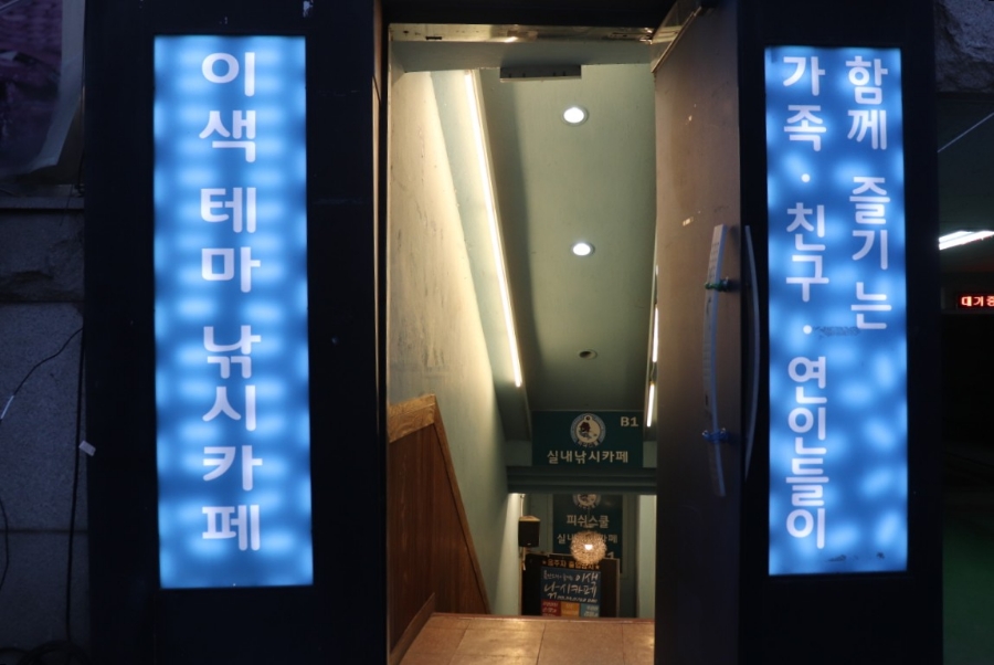 피쉬스쿨 이미지