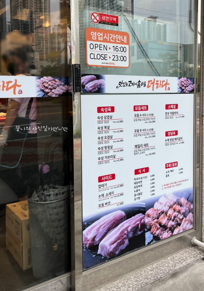 맛있는고기에솜씨를더하다 울산매곡점 이미지