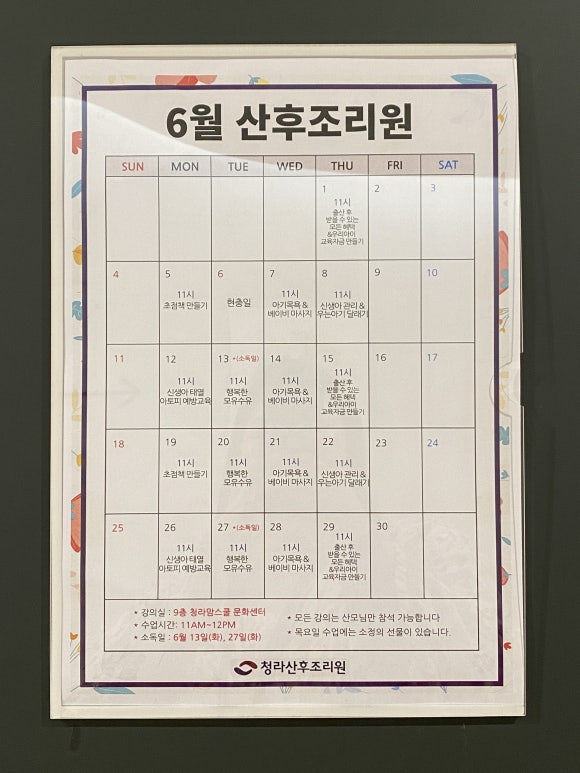 청라여성병원 이미지