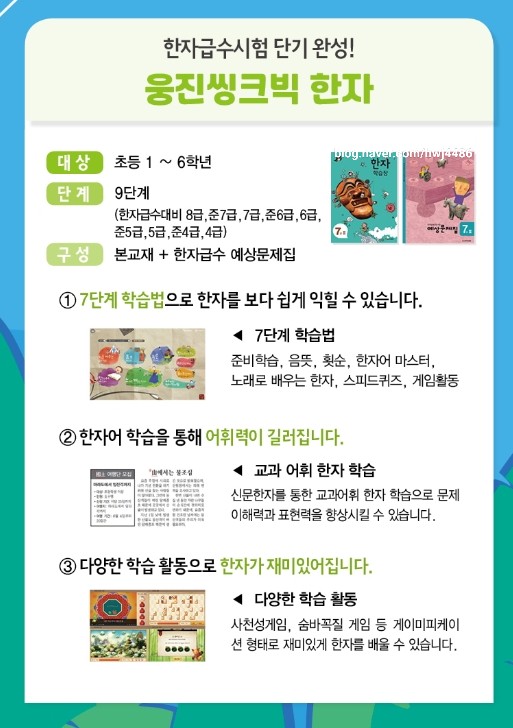 남춘천초등학교 이미지
