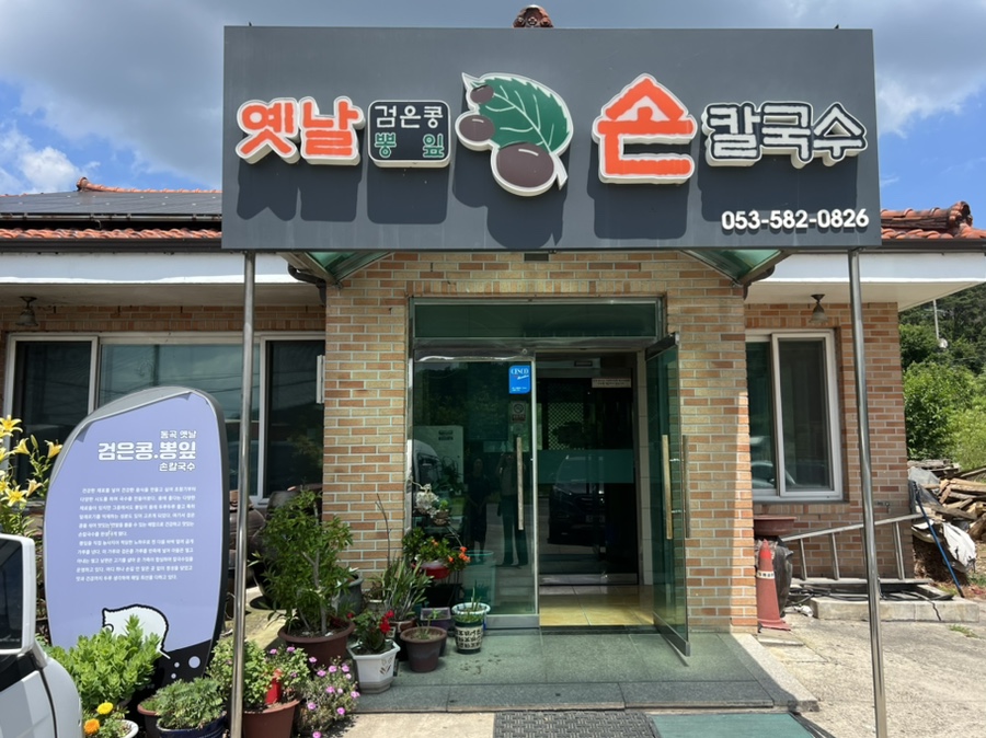 동곡카센타 이미지