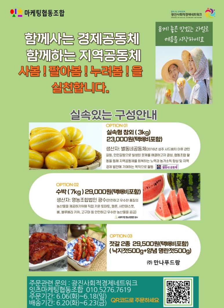 광진영농조합법인 이미지