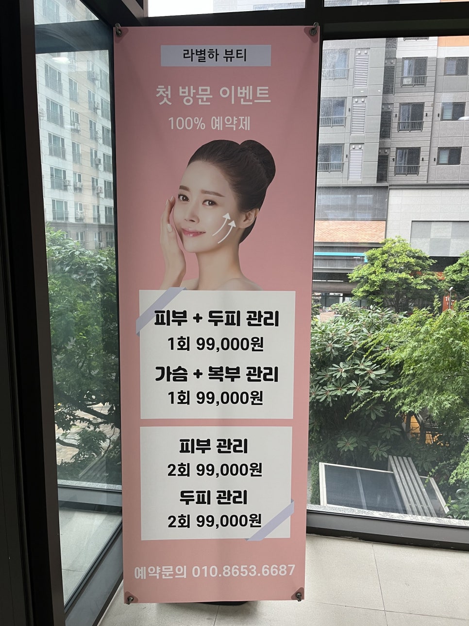 뷰티,하나하 이미지