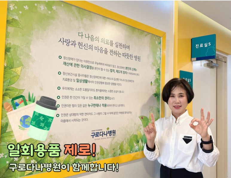 구로다나병원 이미지