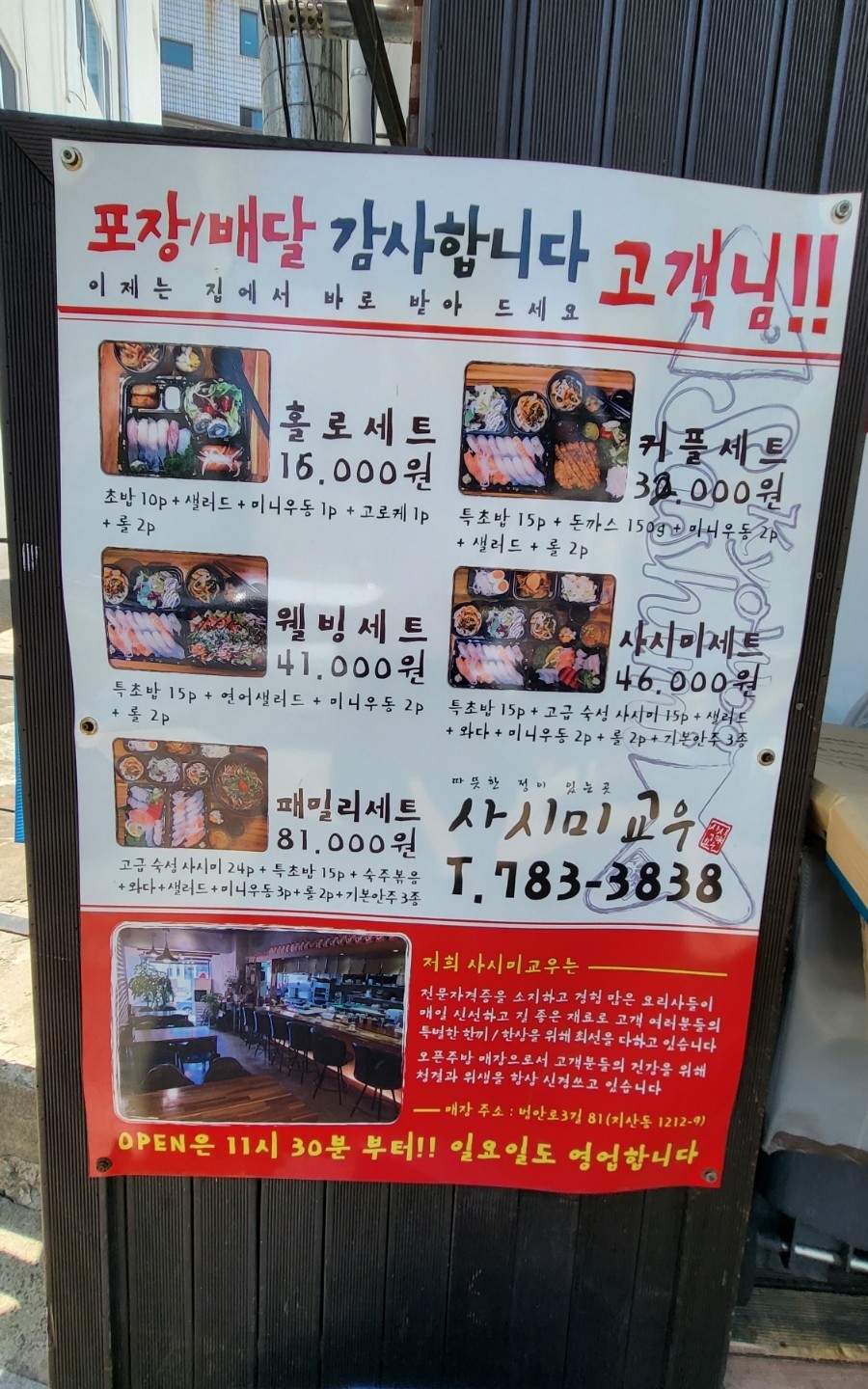사시미교우 이미지