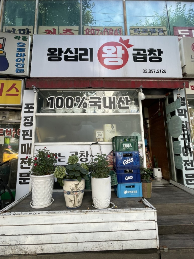 땡기네야채곱창 이미지