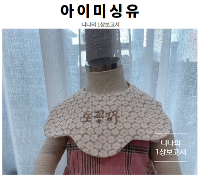 아이미싱유 이미지