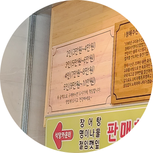 남양주 인생구이 이미지