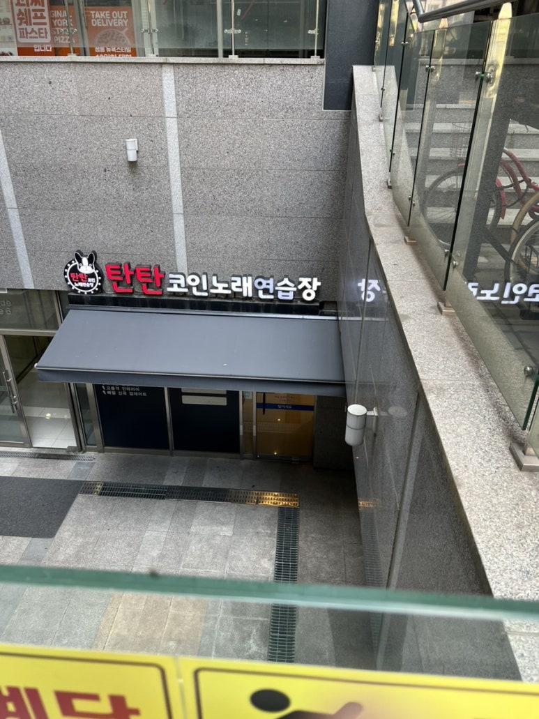 탄2코인노래연습장 이미지