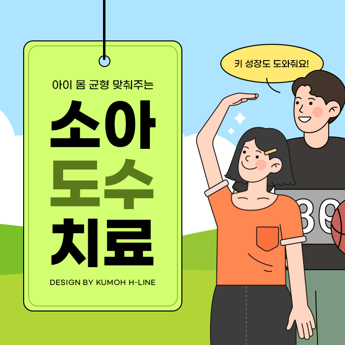 좋은소아청소년과의원 이미지
