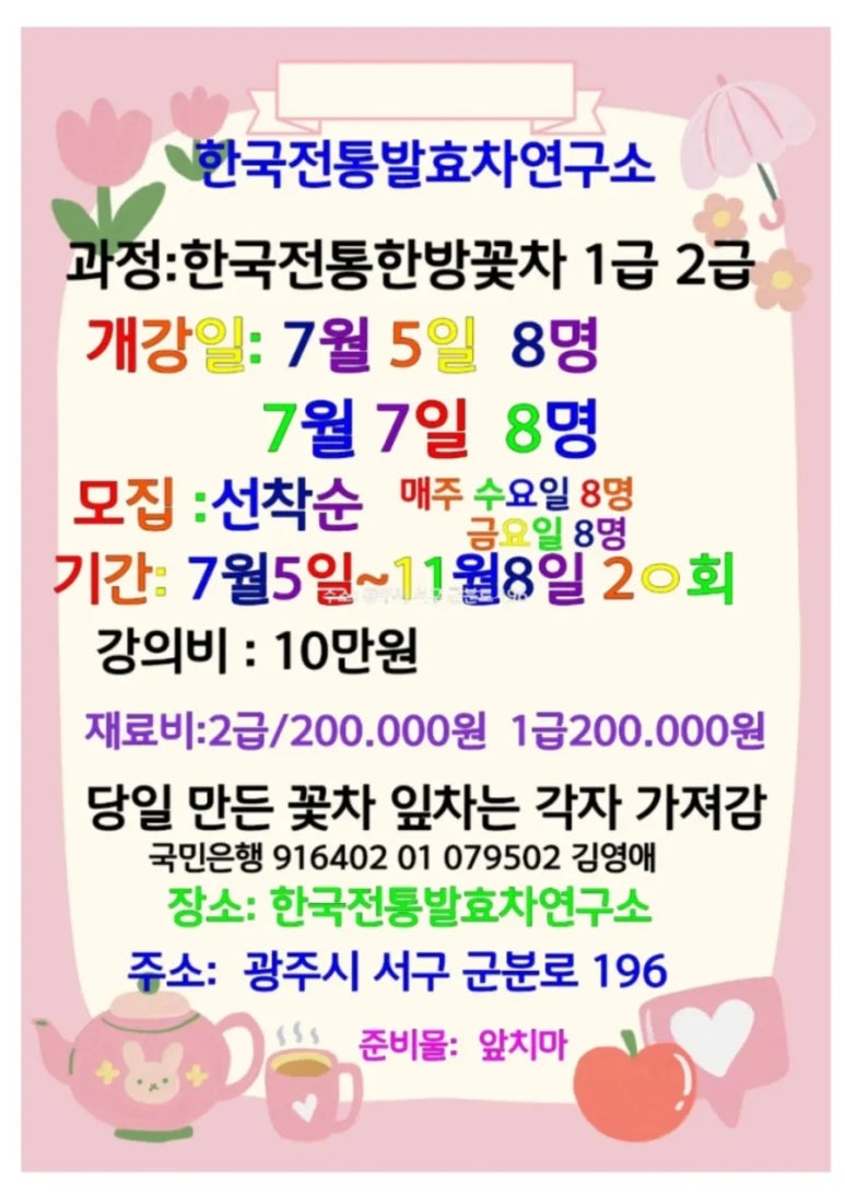 인재육성아카데미평생교육원 이미지