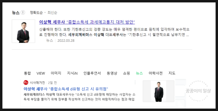 세무회계위더스 이미지