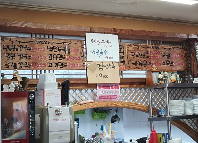 만두품은칼국수 이미지