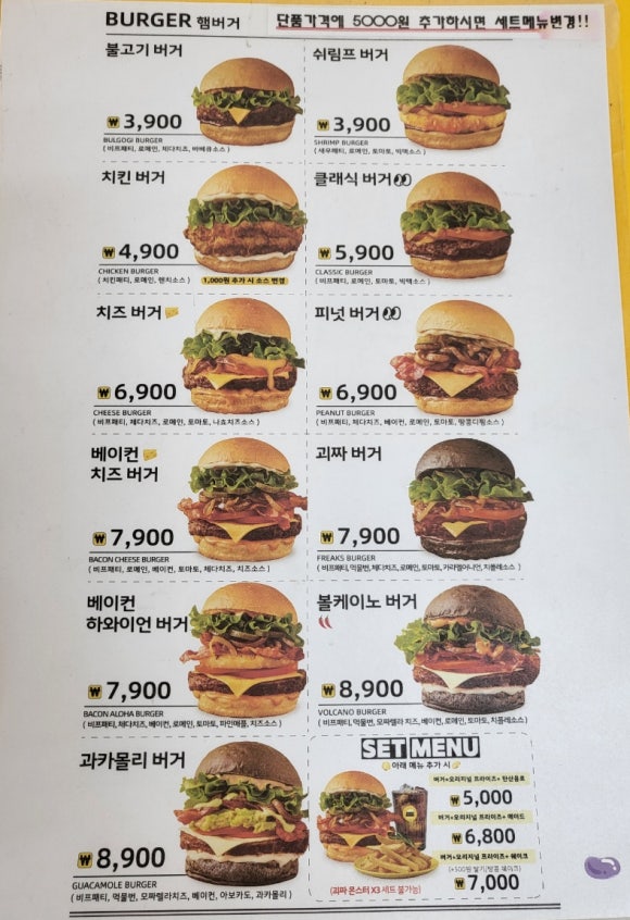 프릭스버거부산명륜점 이미지