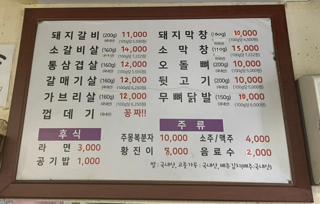 열라불라연탄집 이미지