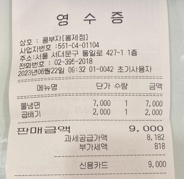 콩부자 홍제점 이미지