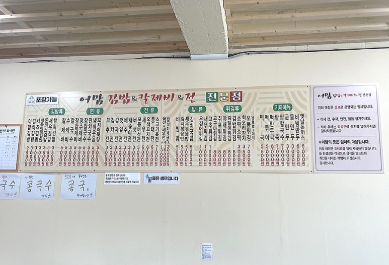 어맘김밥칼제비전 이미지