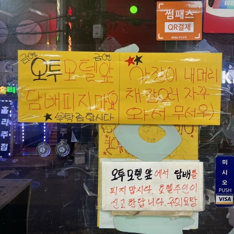 정든모텔 이미지