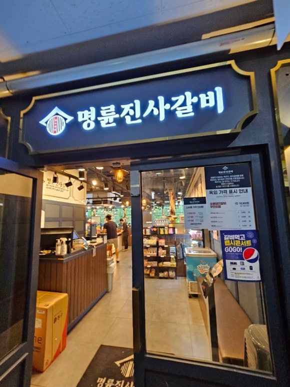 명륜진사갈비영종 이미지
