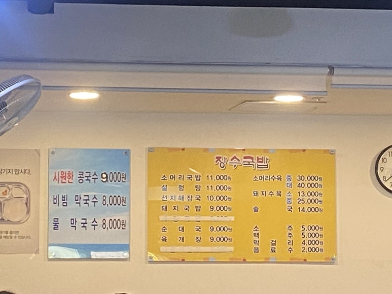 장수소머리순대국 이미지