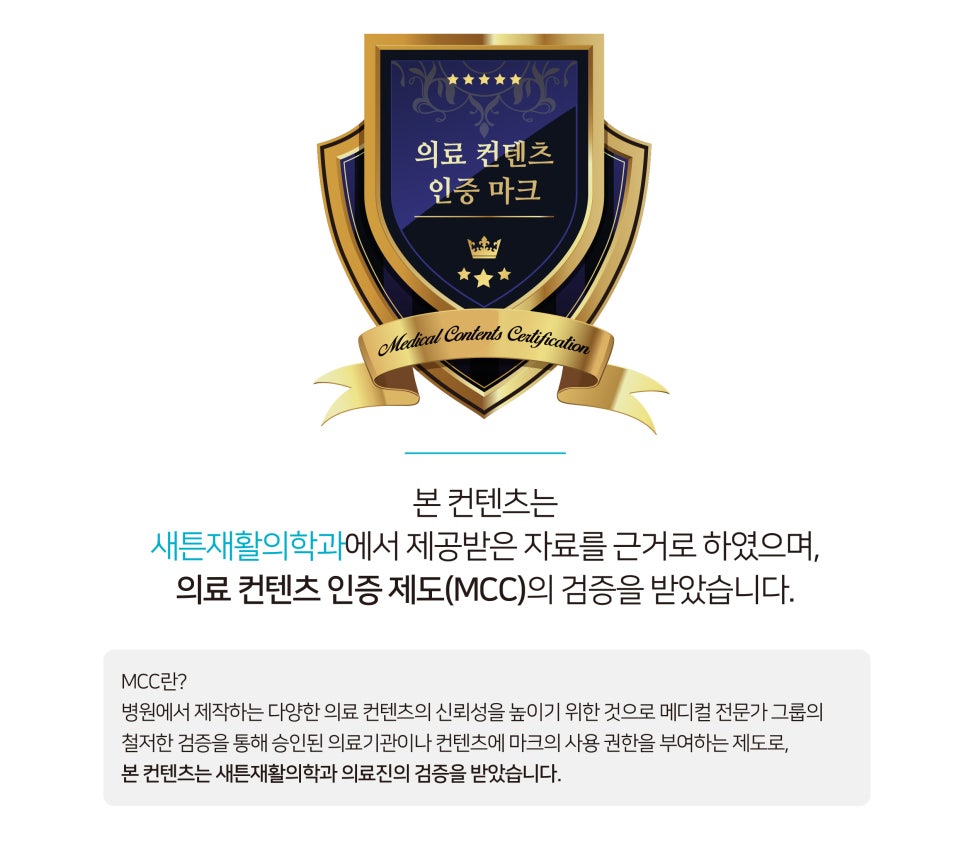 새튼재활의학과의원 이미지
