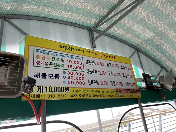 해녀집 이미지
