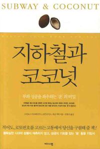 코코넛브라더스 이미지