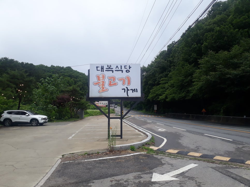 광릉가마골 이미지