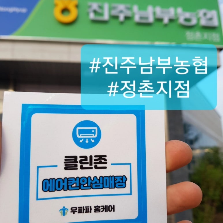 진주남부농협정촌지점 이미지