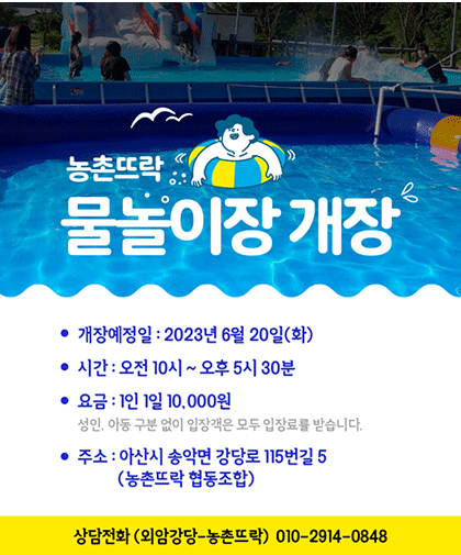 농촌뜨락협동조합 이미지
