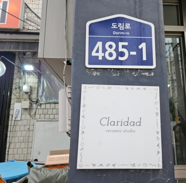 클라리다드 이미지