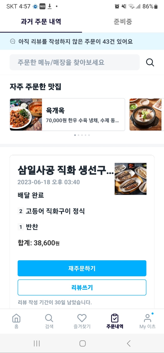 전라도밥집 순천댁 이미지