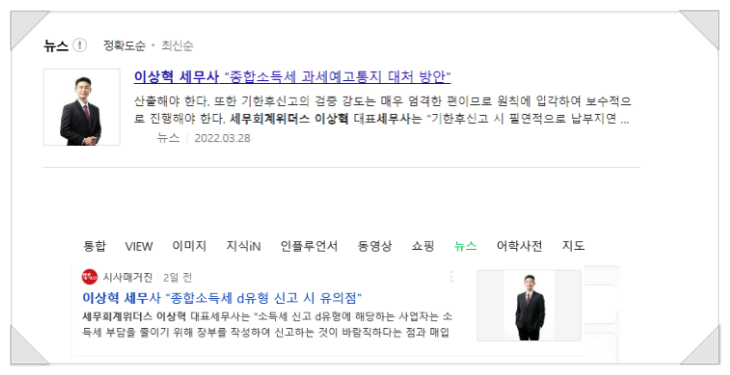 세무회계위더스 이미지