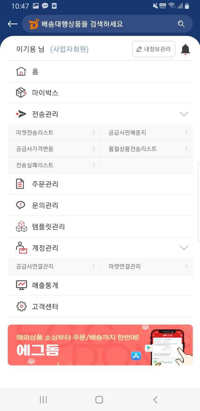 스피드마켓 이미지