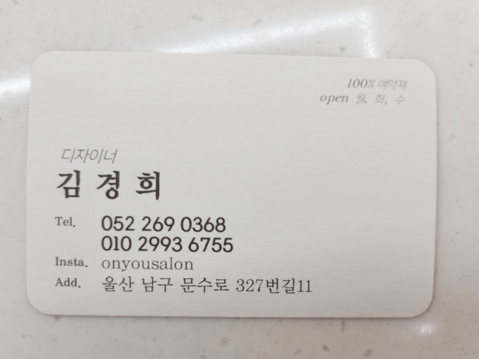 김경희미용실 이미지