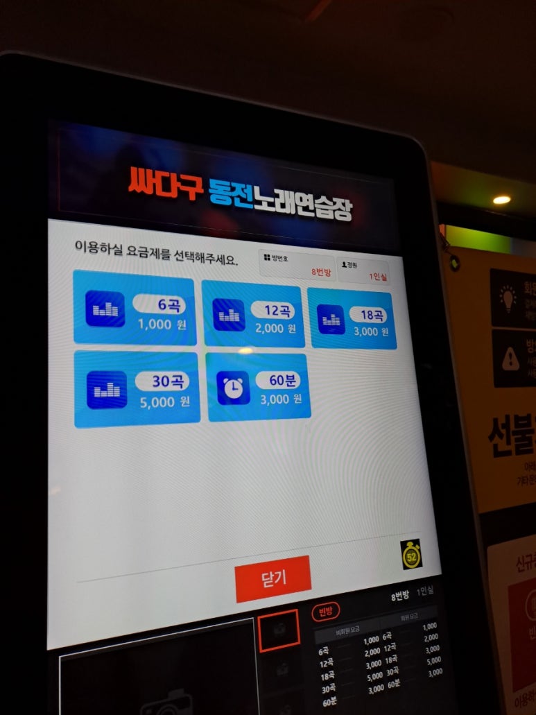 싸다구노래연습장 이미지
