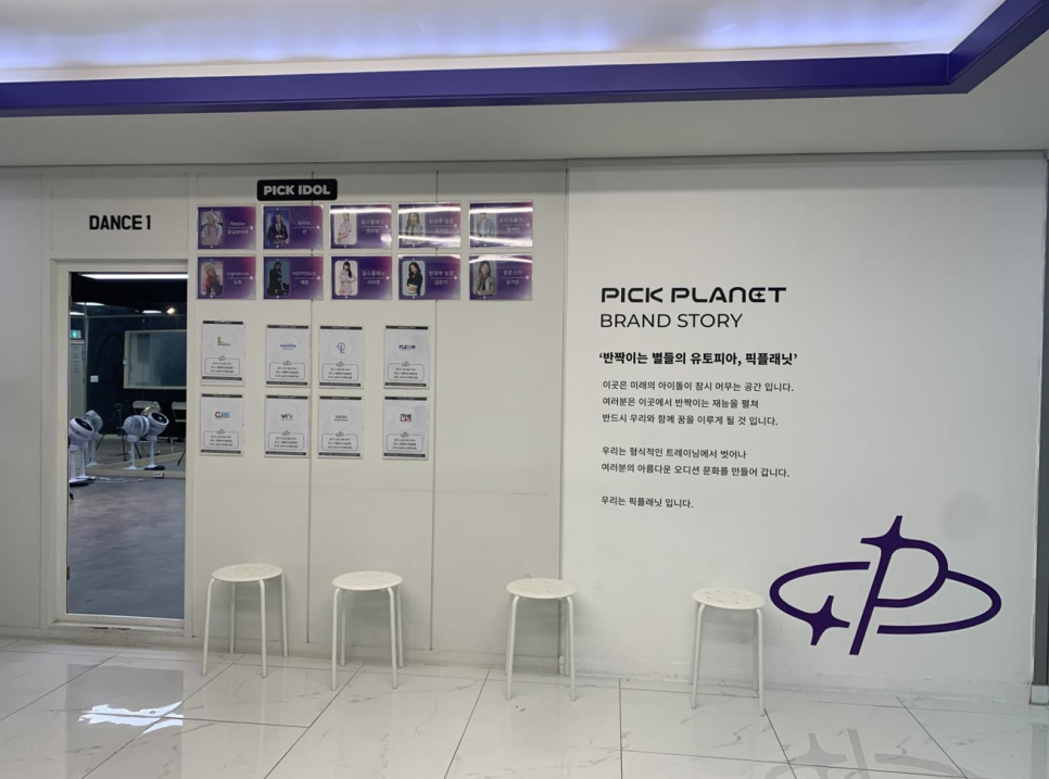 픽플래닛아카데미학원 이미지