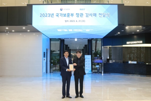 (재)포항산업과학연구원 이미지