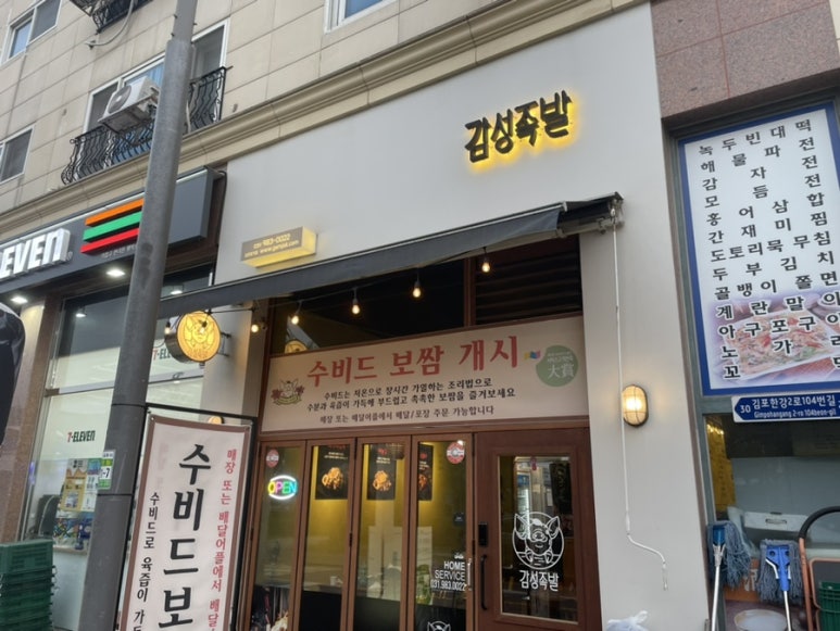 감성족발김포 이미지