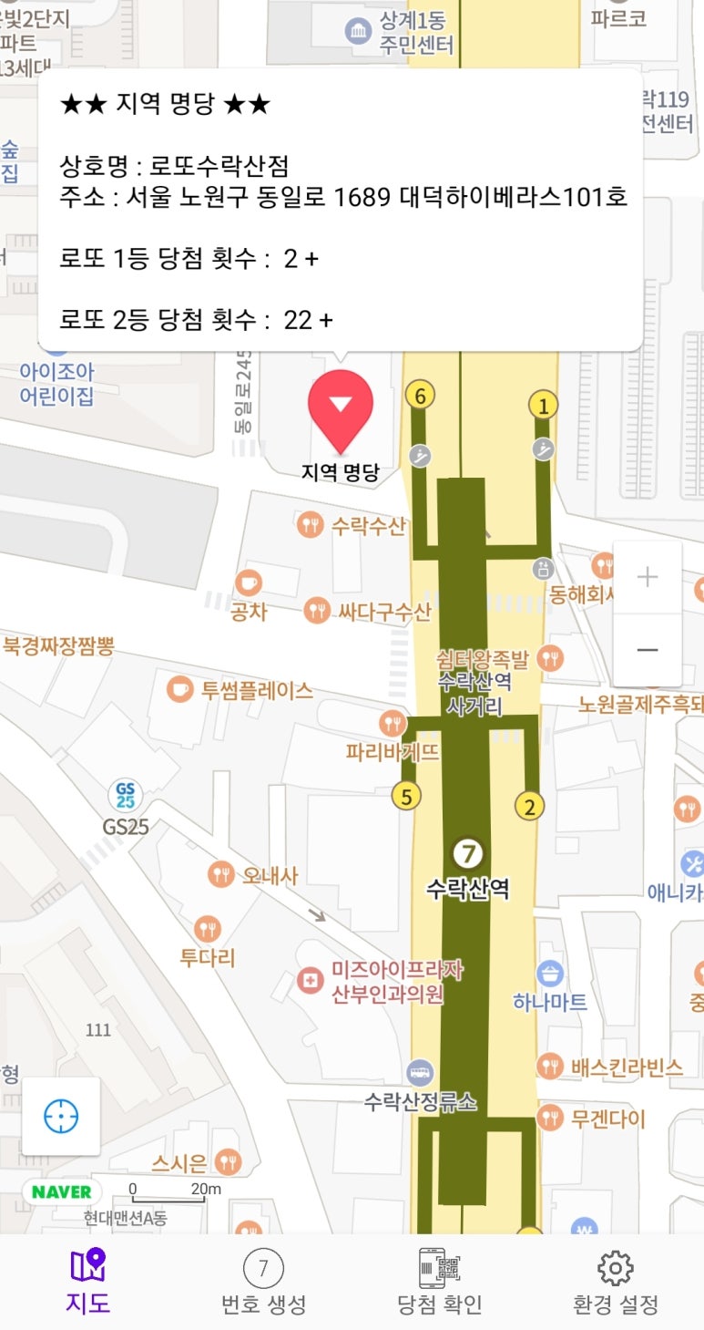 럭키로또복권판매점 이미지