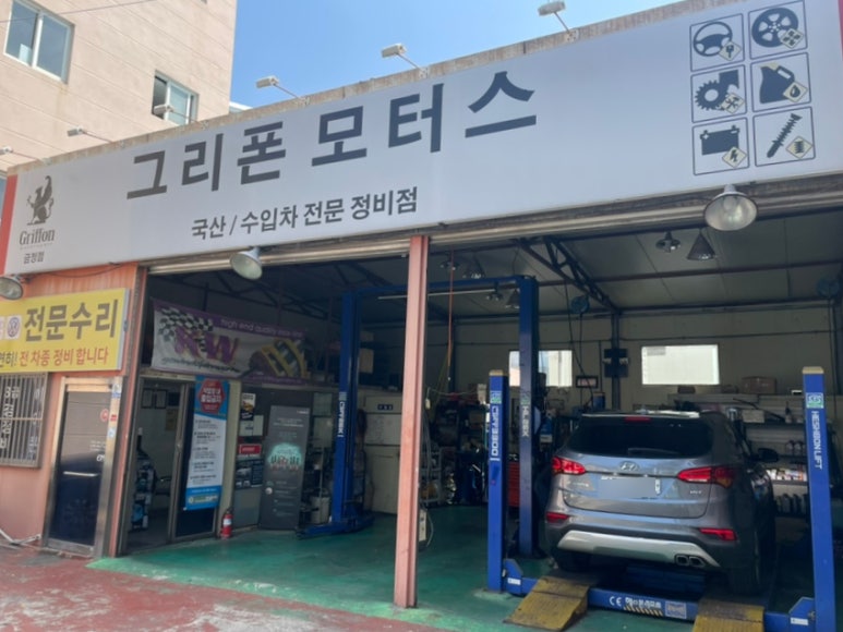 그리폰모터스 이미지
