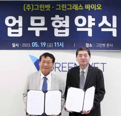 그린밸리 주식회사 이미지