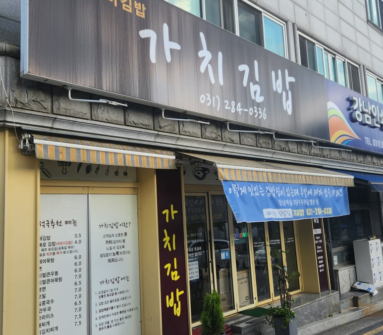 동심김밥 이미지