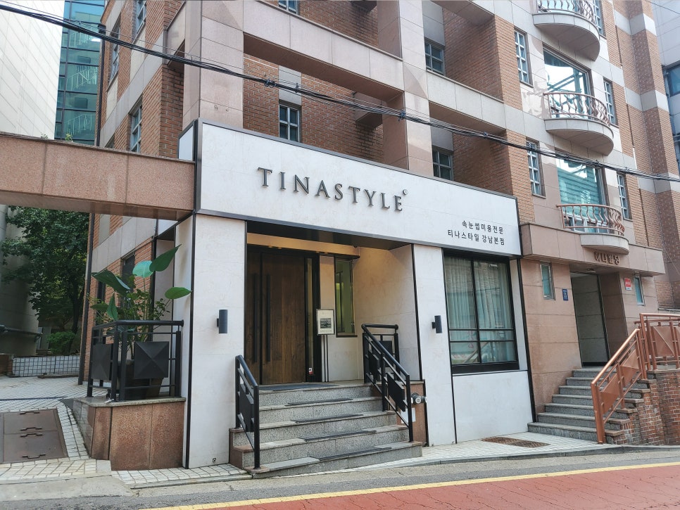 티나스타일 속눈썹&펌 강남본점 이미지