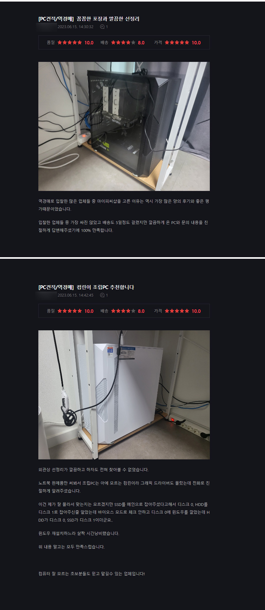 마이피씨샵 이미지